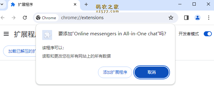 Online messengers in All-in-One chat