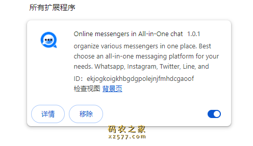 Online messengers in All-in-One chat