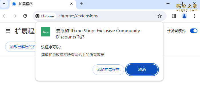 ID.me Shop: Exclusive Community Discounts