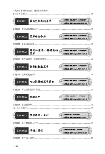 C#Winform实例经典大全源码