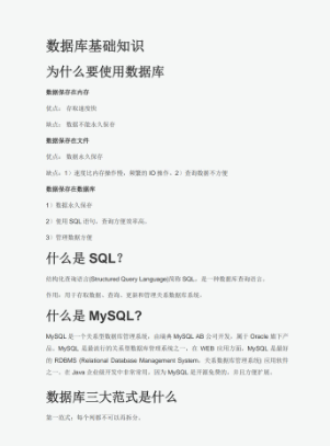 MySQL学习资料知识点总结