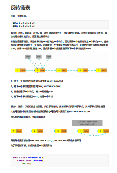 leetcode算法资料