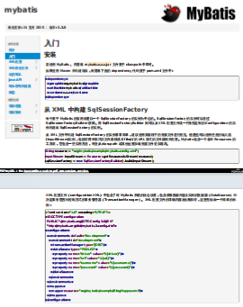 Mybatis3官方中文教程