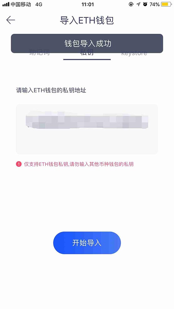 什么是钱包私钥？火币钱包如何导入私钥？