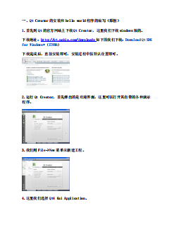 Qt Creator 系列教程