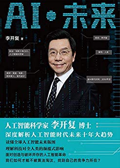 Ai 未来pdf 清晰完整版下载 Ai电子书 码农之家