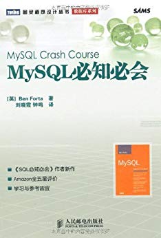 MySQL必知必会