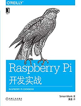 Raspberry Pi开发实战