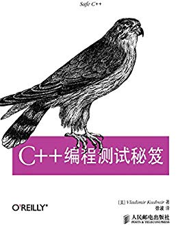 C++编程调试秘笈