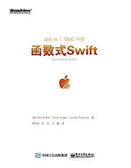 函数式Swift