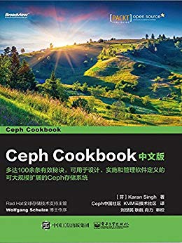 Ceph Cookbook中文版