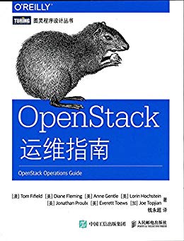 OpenStack运维指南