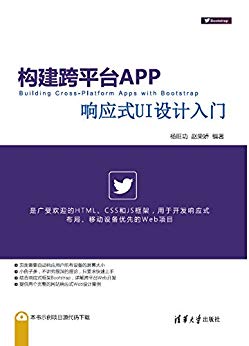 构建跨平台APP：响应式UI设计入门