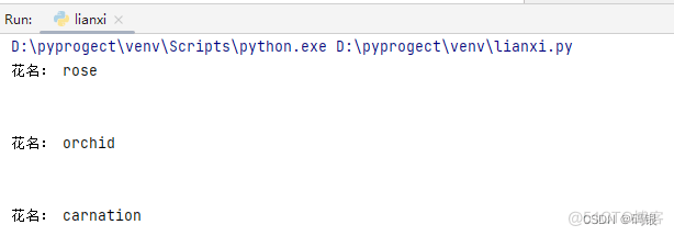 python(13)--字典（Dict）_python_26