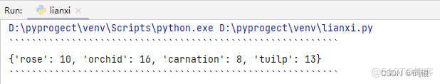 python(13)--字典（Dict）_数据结构_13