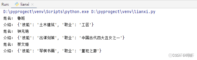 python(13)--字典（Dict）_python_35