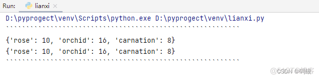 python(13)--字典（Dict）_数据结构_23