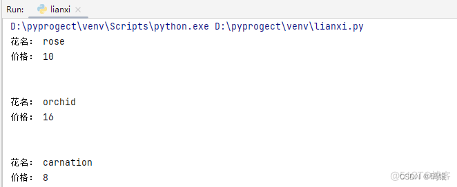 python(13)--字典（Dict）_数据结构_24