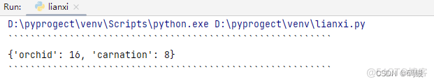 python(13)--字典（Dict）_数据结构_18